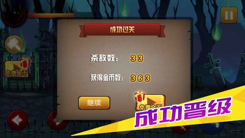 火柴人大乱斗2手机版