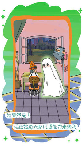 我的前女友是超人