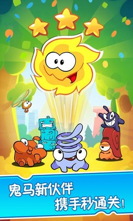 割绳子2免费版 割绳子2免费版