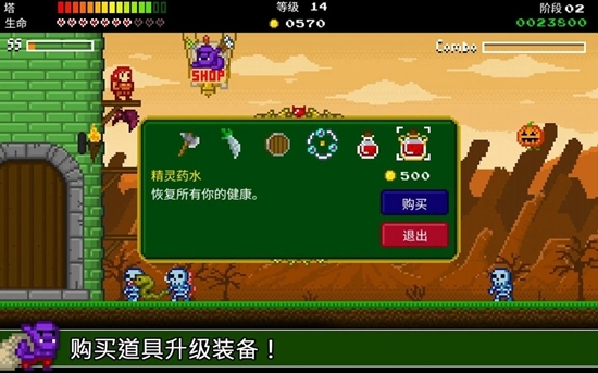 战争防卫者破解版