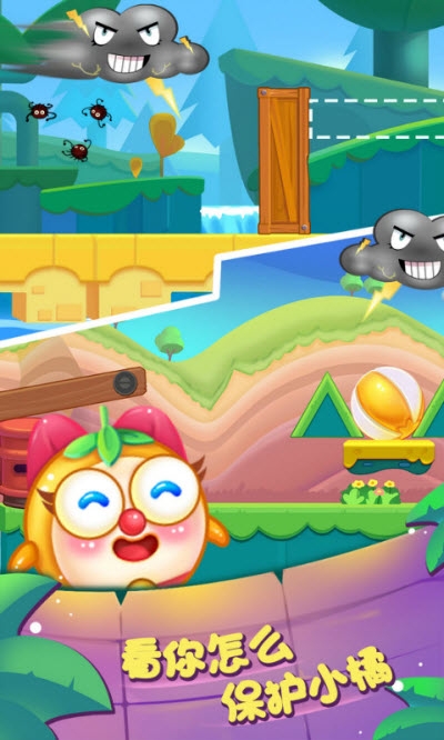 保卫橘子2破解版