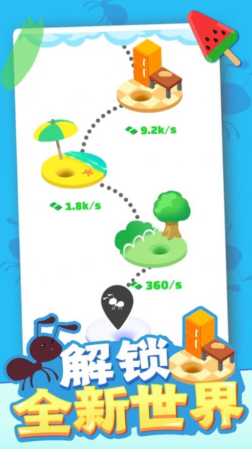 蚂蚁放置2汉化版
