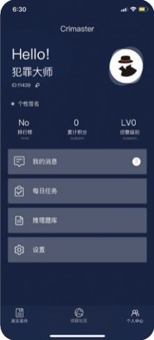 犯罪大师我是名侦探答案