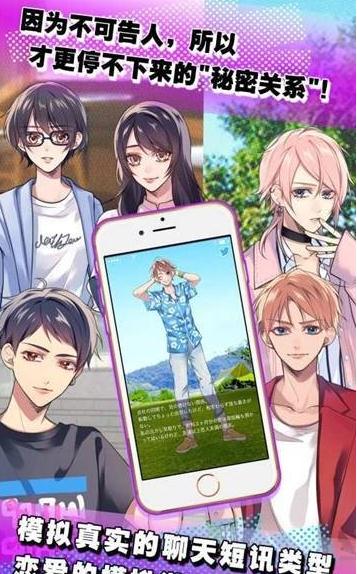 少女心事汉化版游戏