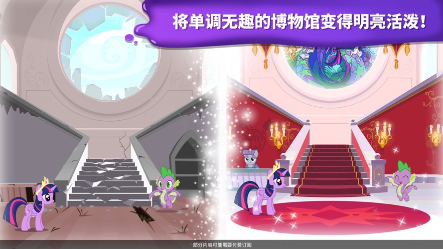 小马宝莉魔法涂色官网版 小马宝莉魔法涂色官网版