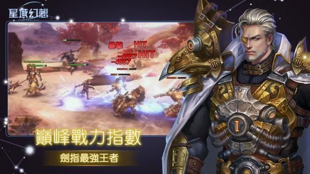 星域幻想官网版 星域幻想官网版