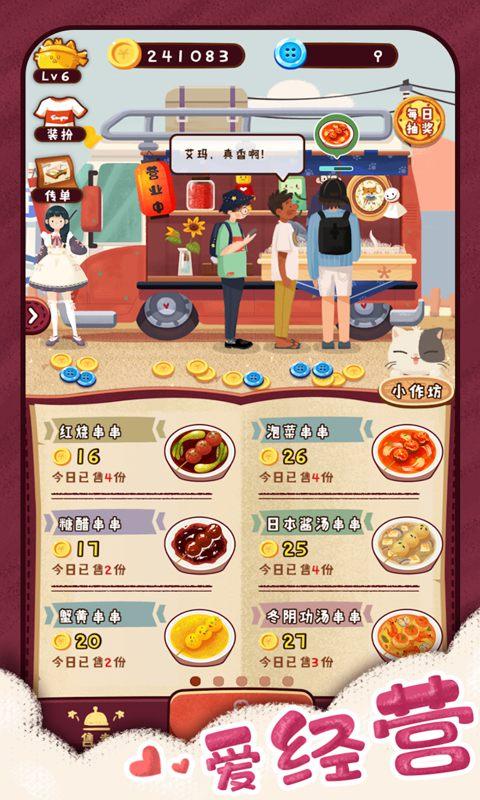 旅行串串破解版 旅行串串破解版