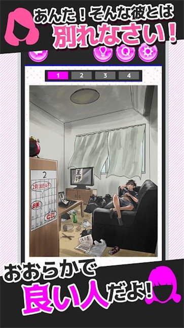 女儿的男友人选中文版