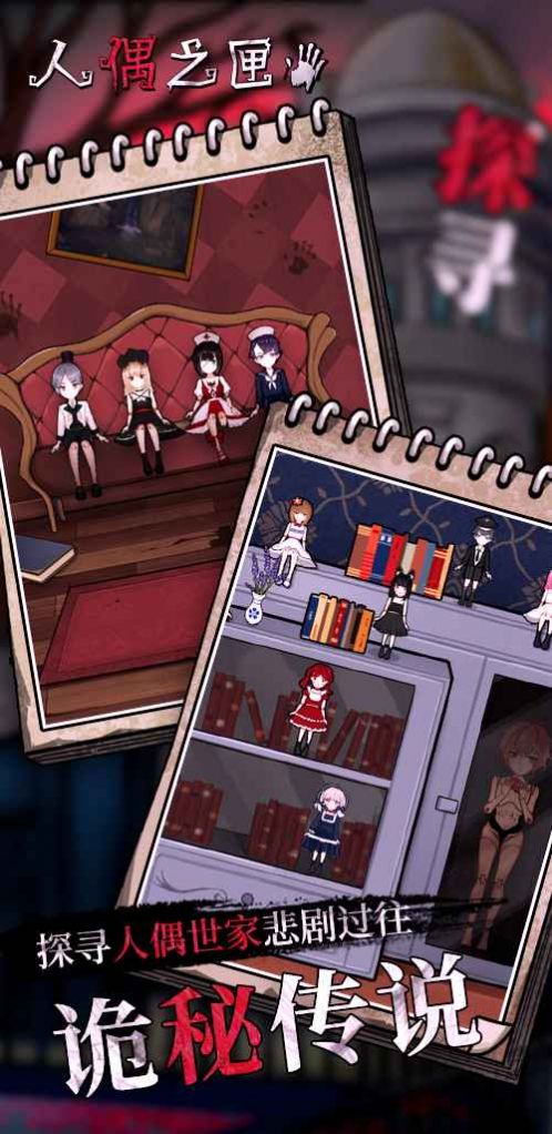 人偶之匣攻略完整版 人偶之匣攻略完整版