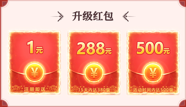 飞剑逆天修行红包版