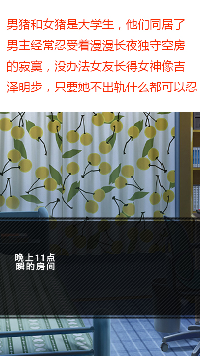 出轨男女友汉化版