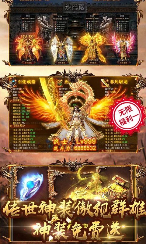 老传奇1.95红包版