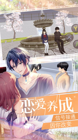 恋爱梦工厂2020安卓版游戏