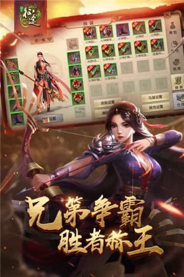 绿色征途巨人版