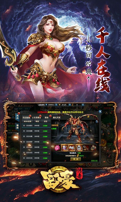 富豪传奇2抖音版 富豪传奇2抖音版