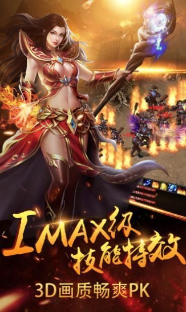 屠龙大陆手游官网版