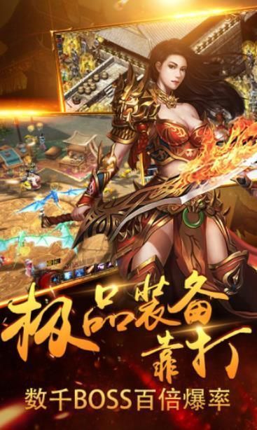 屠龙大陆手游官网版