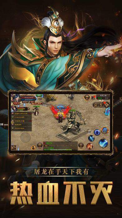 贪玩蓝月热血合击版