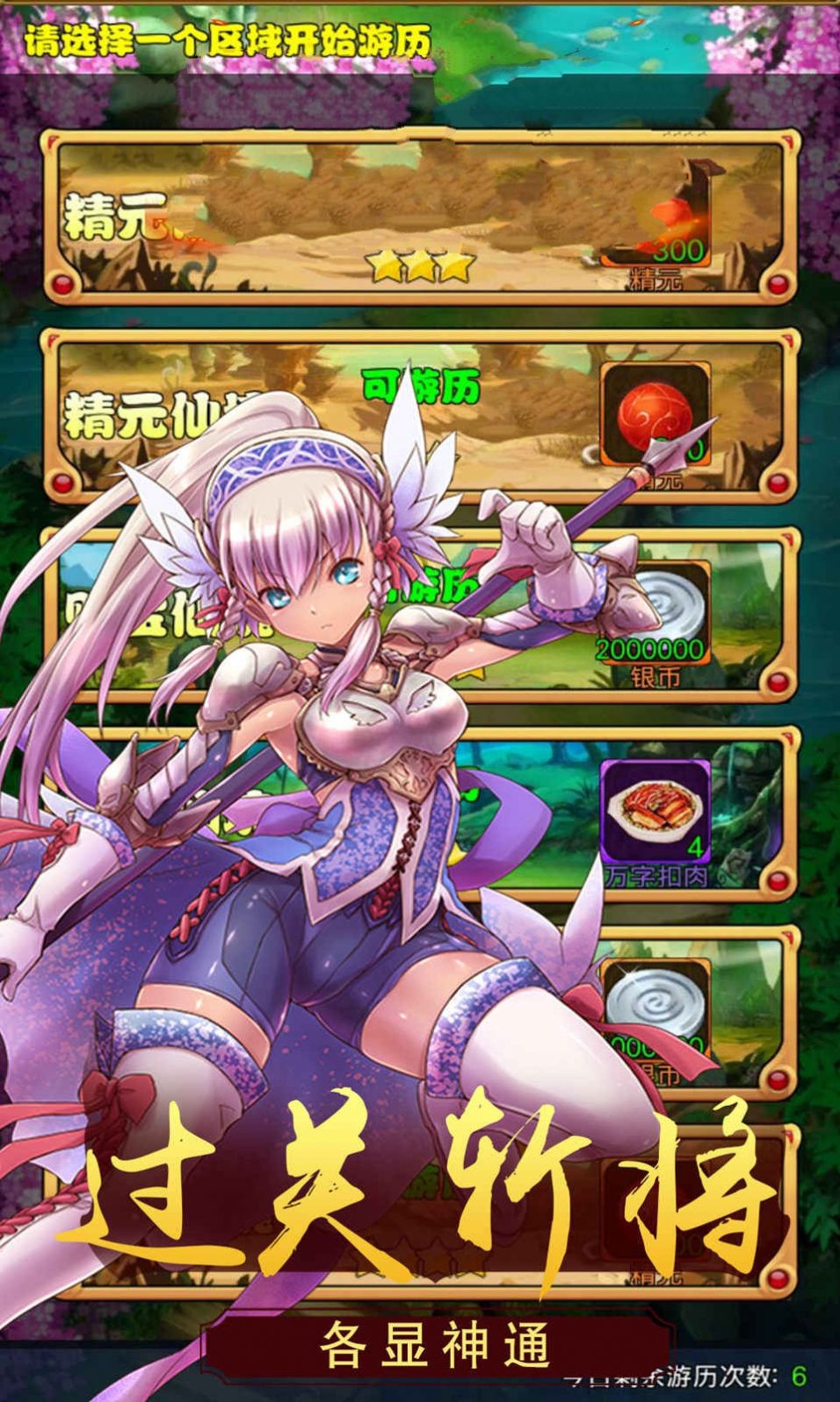 魔力大圣手机版 魔力大圣手机版