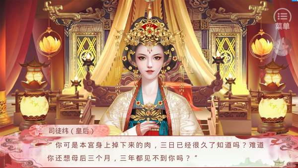 皇权游戏破解版