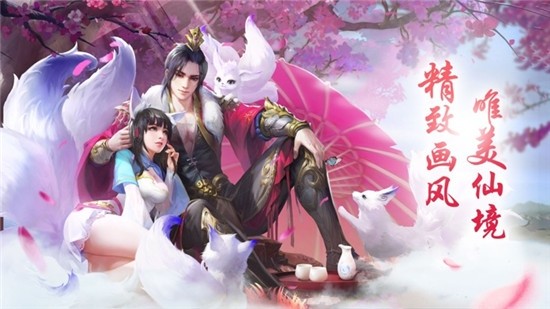 遇上尊上之梨花落手游