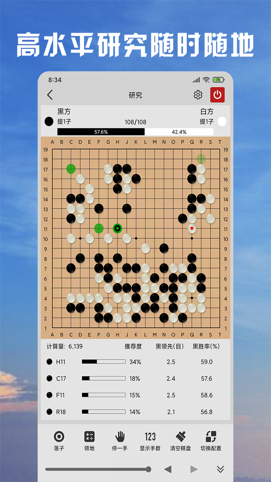 棋魂最新版