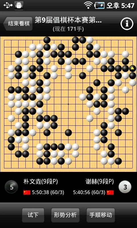 新浪围棋2020最新手机版