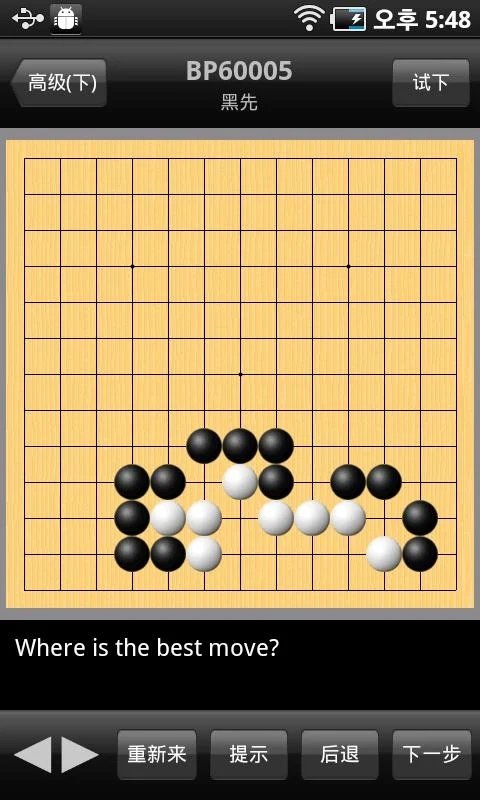 新浪围棋2020最新手机版