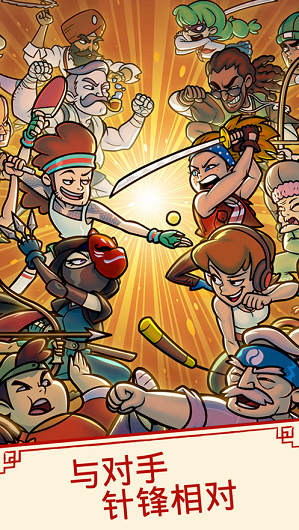 功夫圣手破解版
