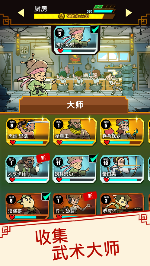 功夫圣手破解版