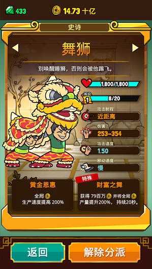 功夫圣手破解版