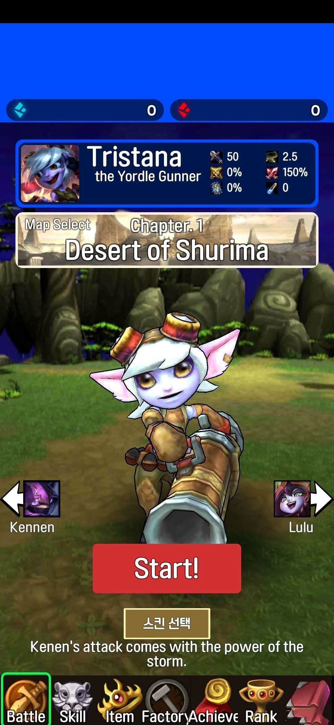 LOL打飞机安卓版