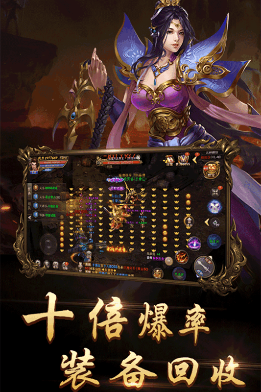 决战玛法复古正版