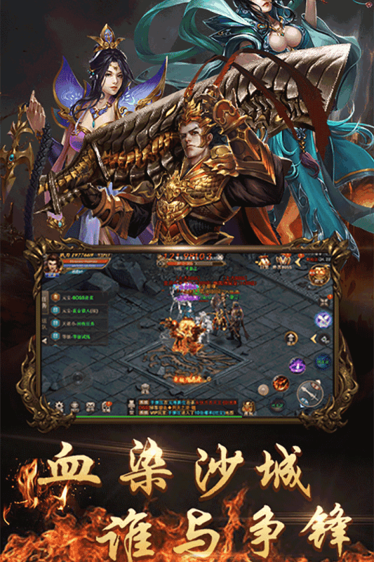 决战玛法复古正版