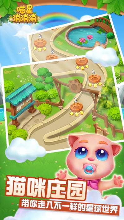 喵星人传奇手游 喵星人传奇手游