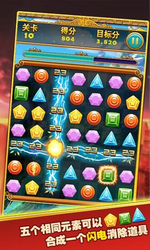 宝石碎碎恋红包版