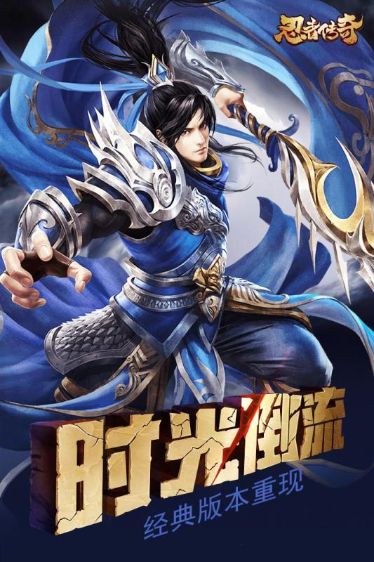 忍者传奇1.76