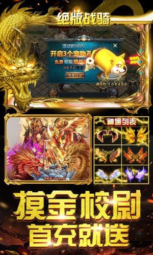 高爆率变态传奇