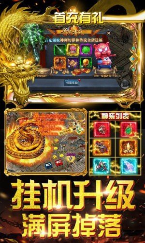 高爆率变态传奇