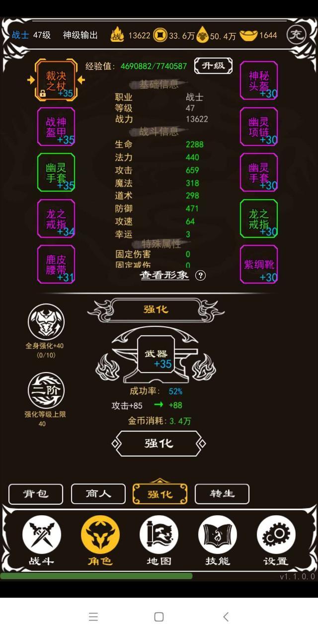 玛法霸业文字版