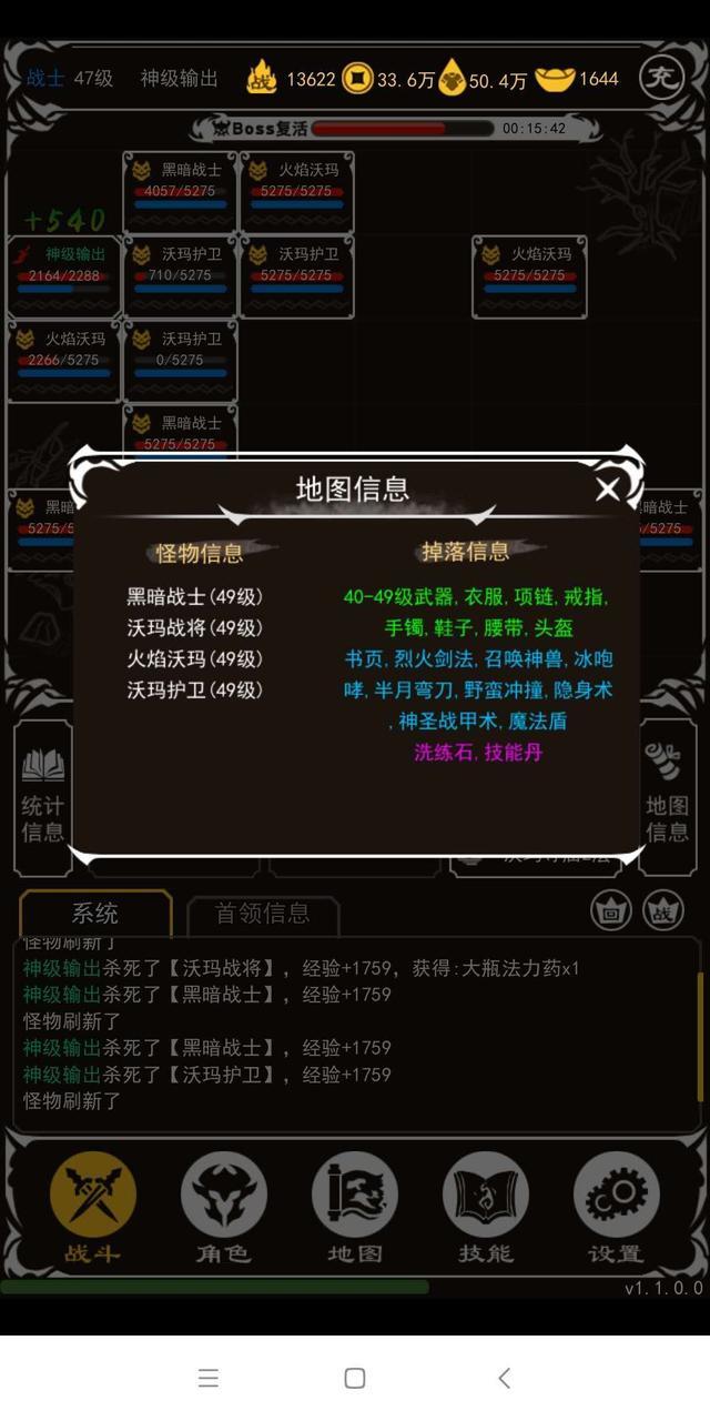 玛法霸业文字版