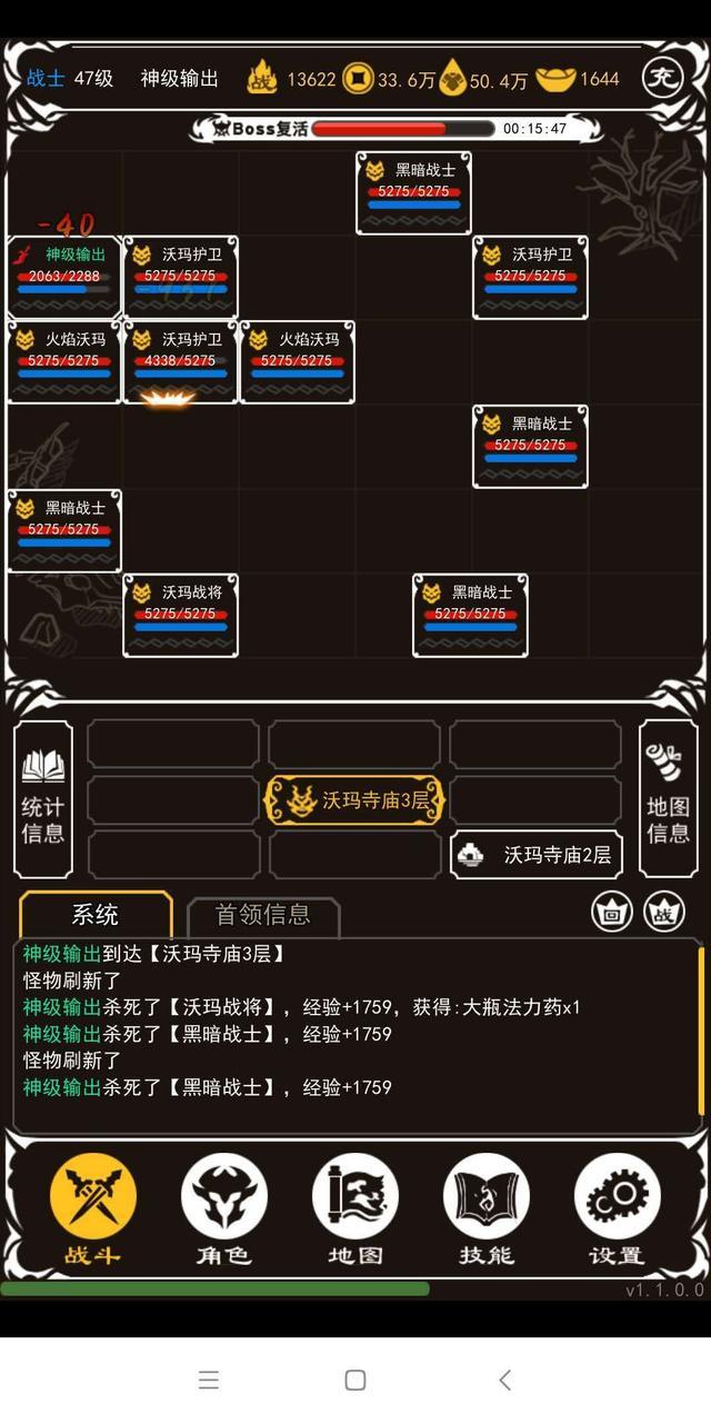 玛法霸业文字版