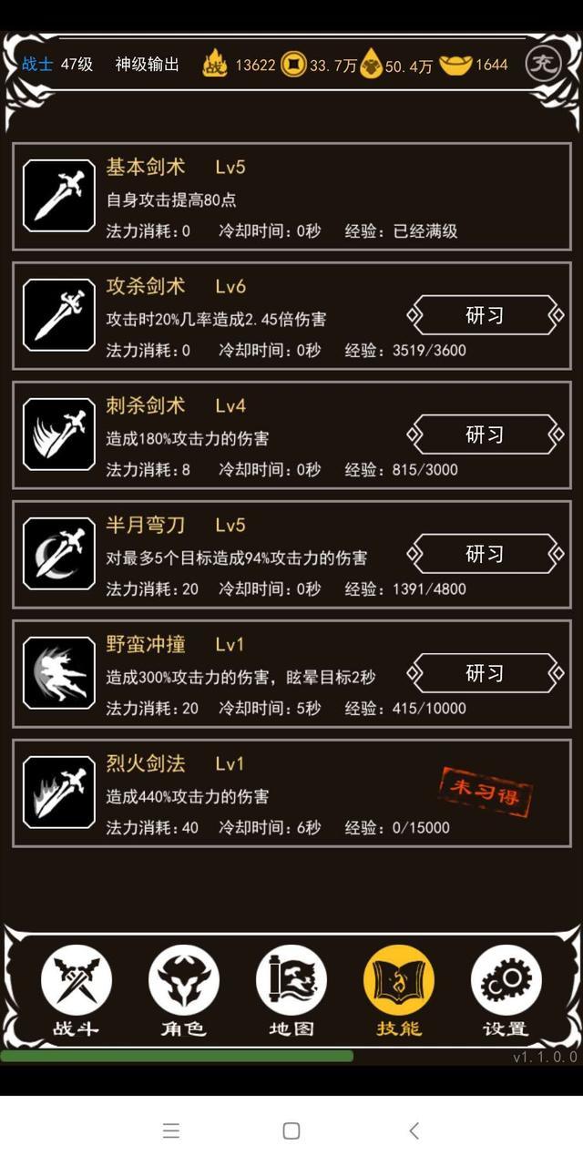 玛法霸业文字版