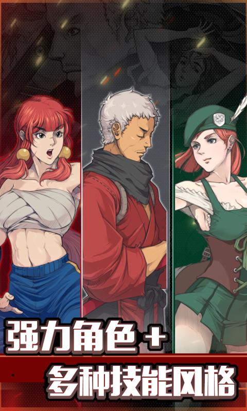 战魂铭人破解版1.2.2