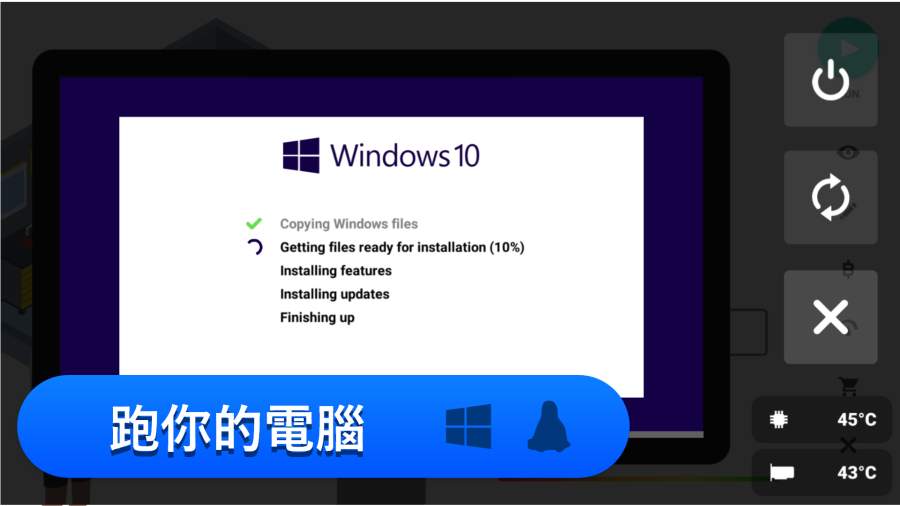 电脑制造商汉化版