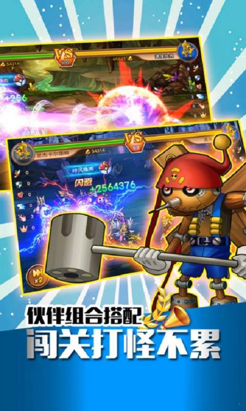 挂机大冒险游戏