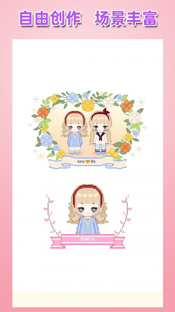 百变少女装扮小游戏