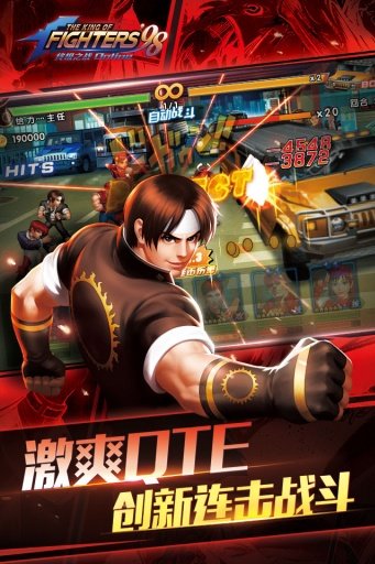 拳皇98ol终极之战