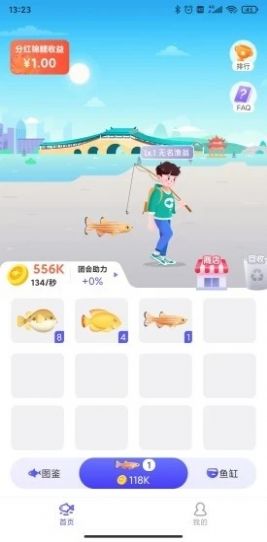 礼行团红包版最新版