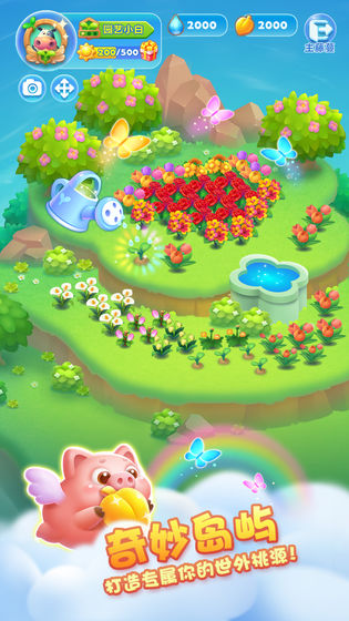 开心消消乐红包版